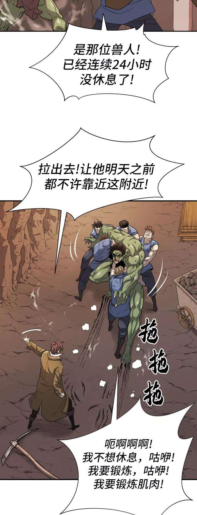 史诗级领地设计师19话
