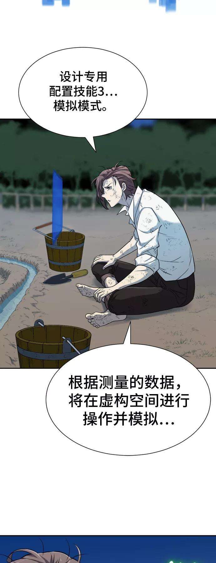 史诗级领地设计师19话