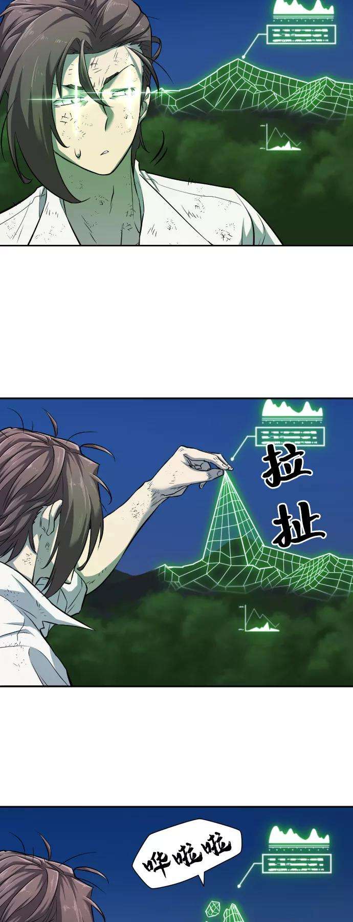 史诗级领地设计师19话