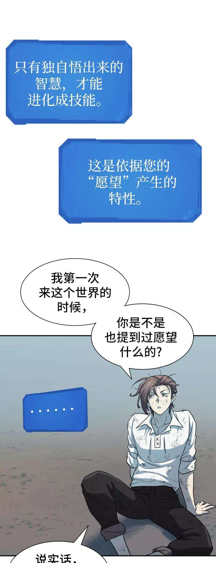 史诗级领地设计师19话