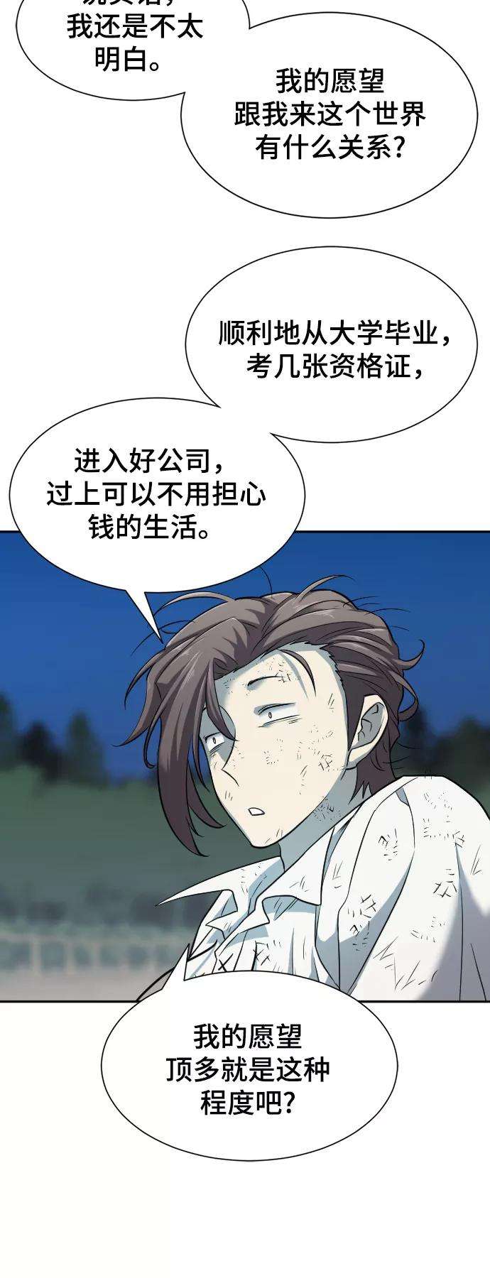 史诗级领地设计师19话
