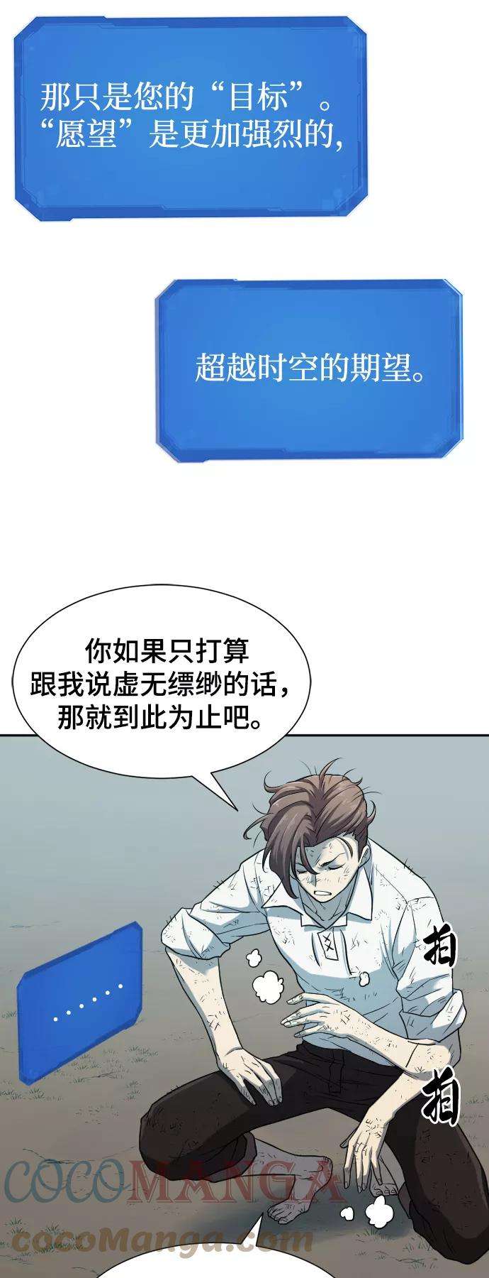 史诗级领地设计师19话