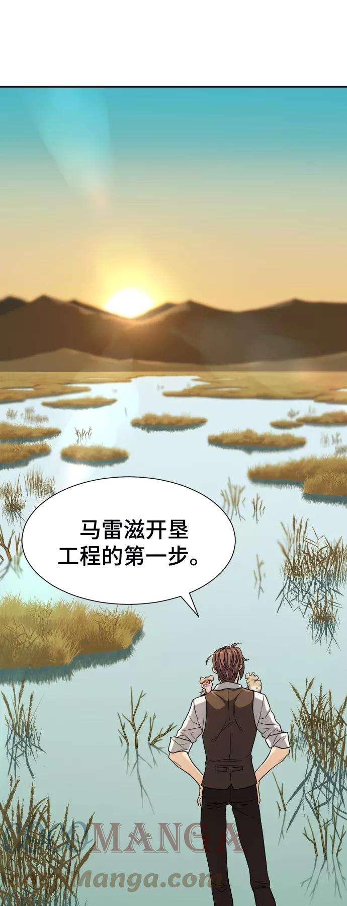 史诗级领地设计师19话