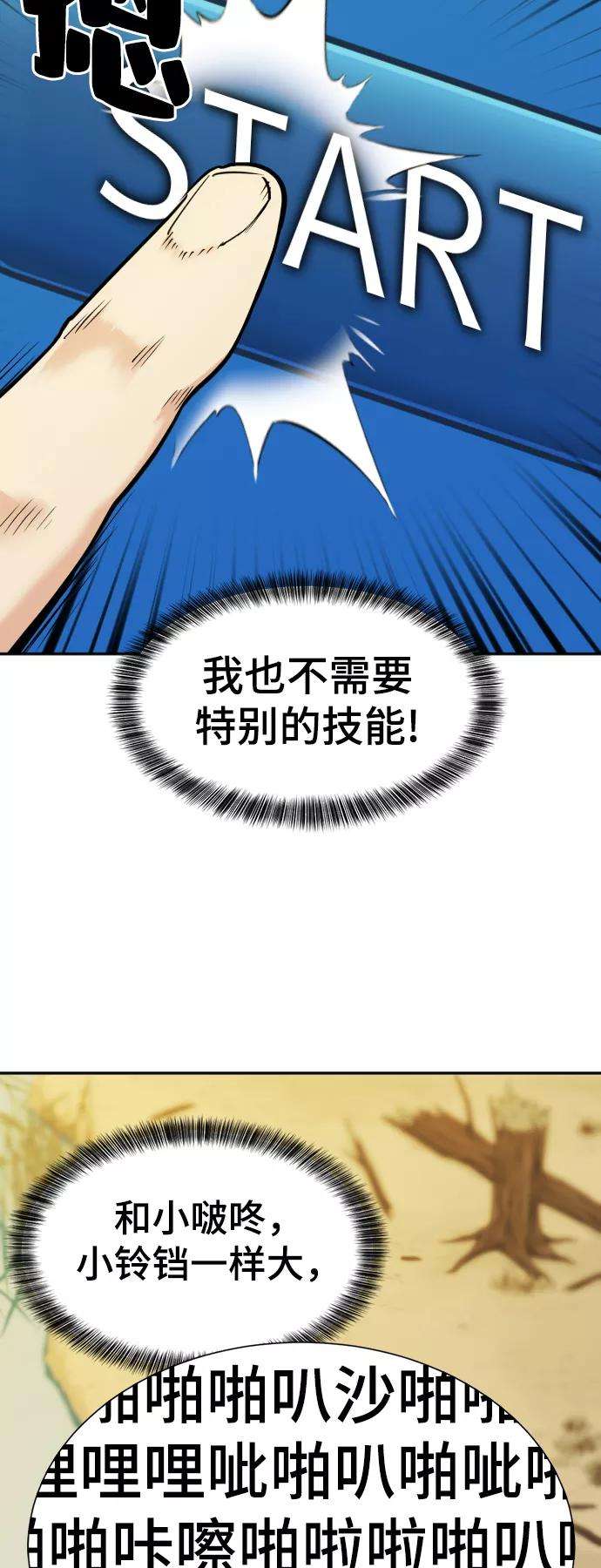 史诗级领地设计师19话