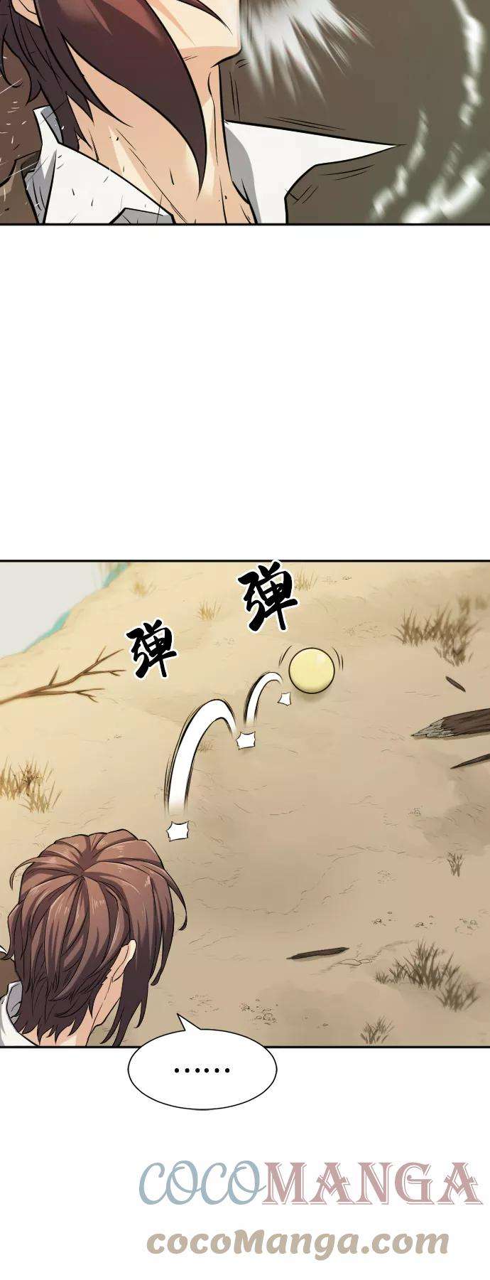 史诗级领地设计师19话