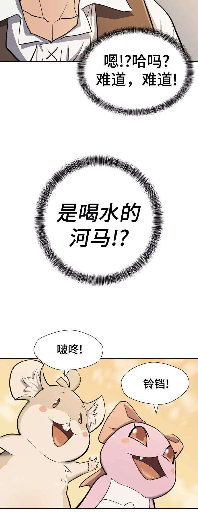 史诗级领地设计师19话
