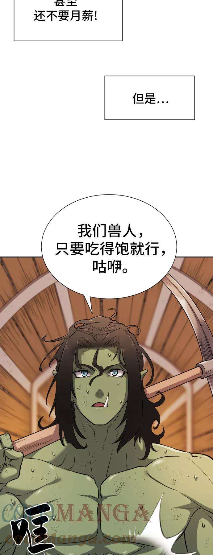 史诗级领地设计师19话