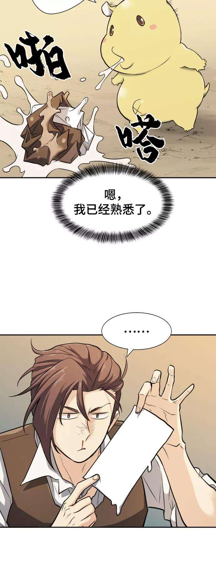 史诗级领地设计师19话