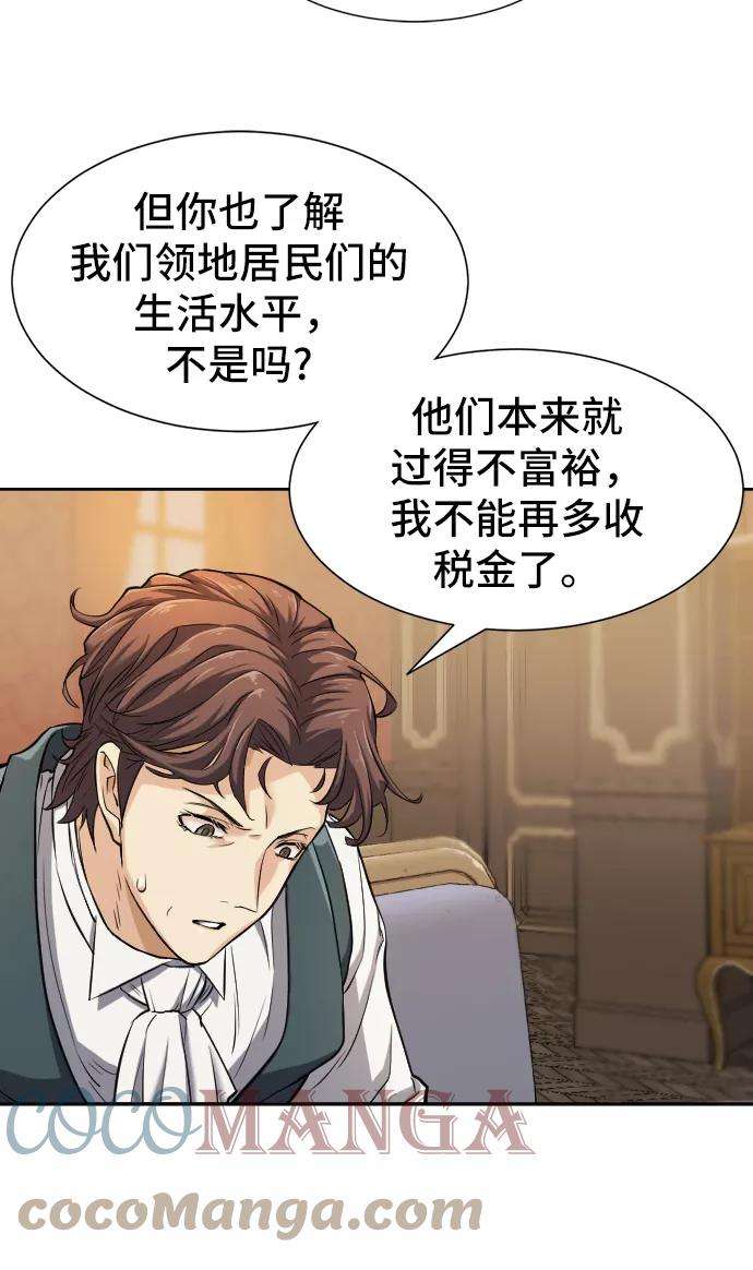 史诗级领地设计师19话
