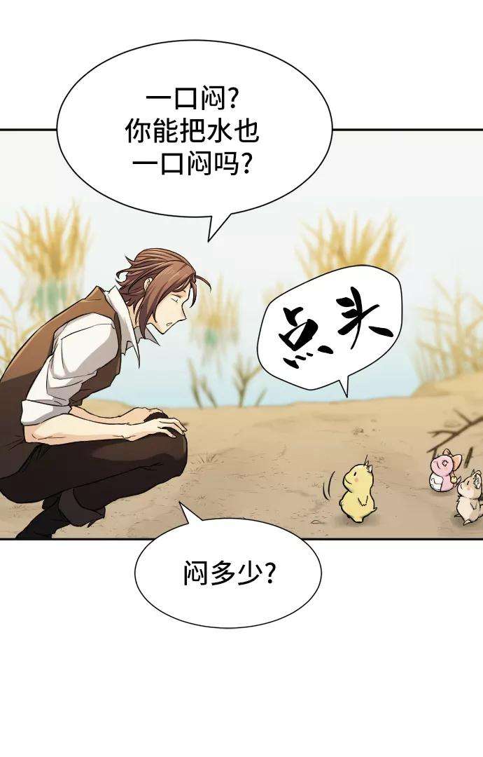 史诗级领地设计师20话