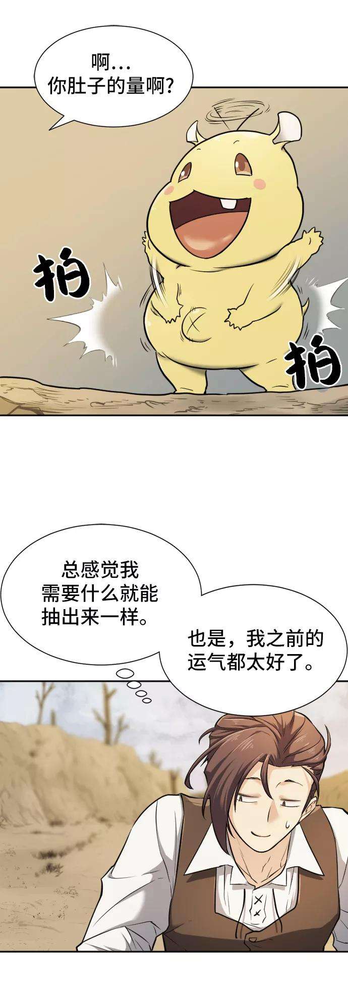 史诗级领地设计师20话