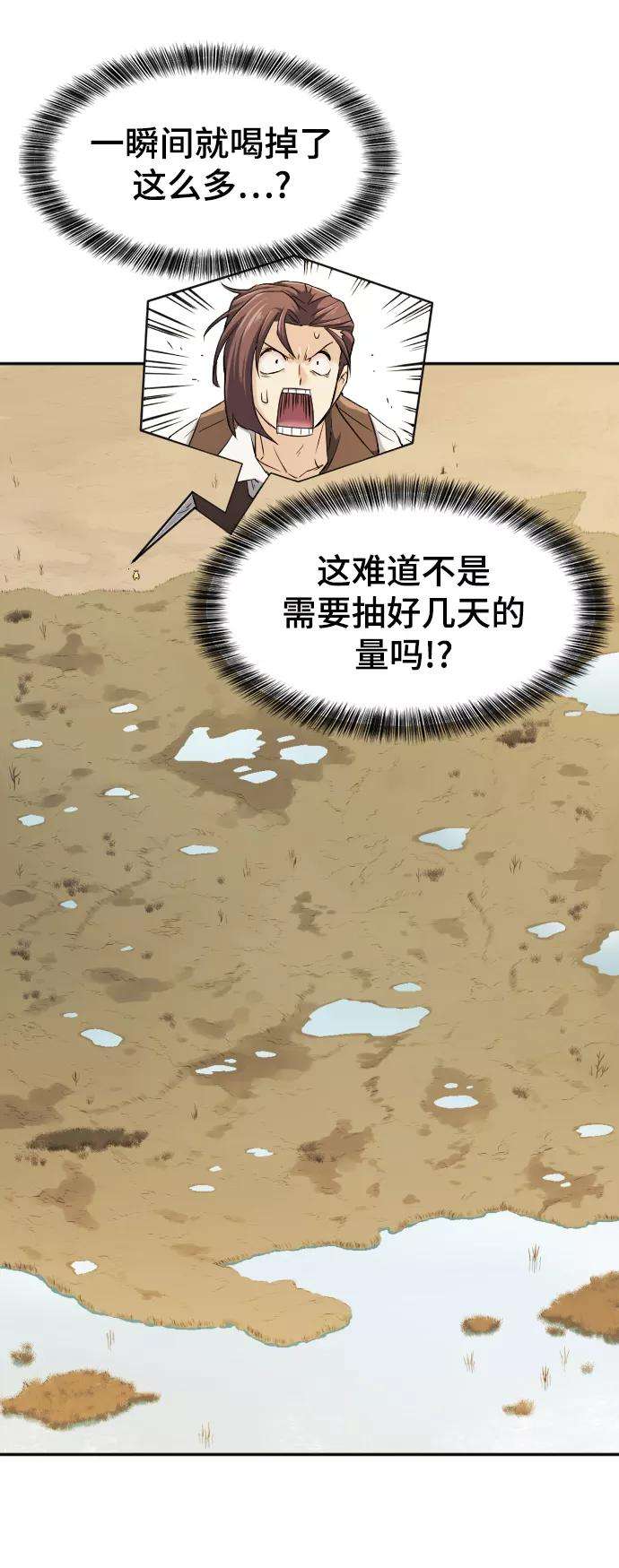 史诗级领地设计师20话