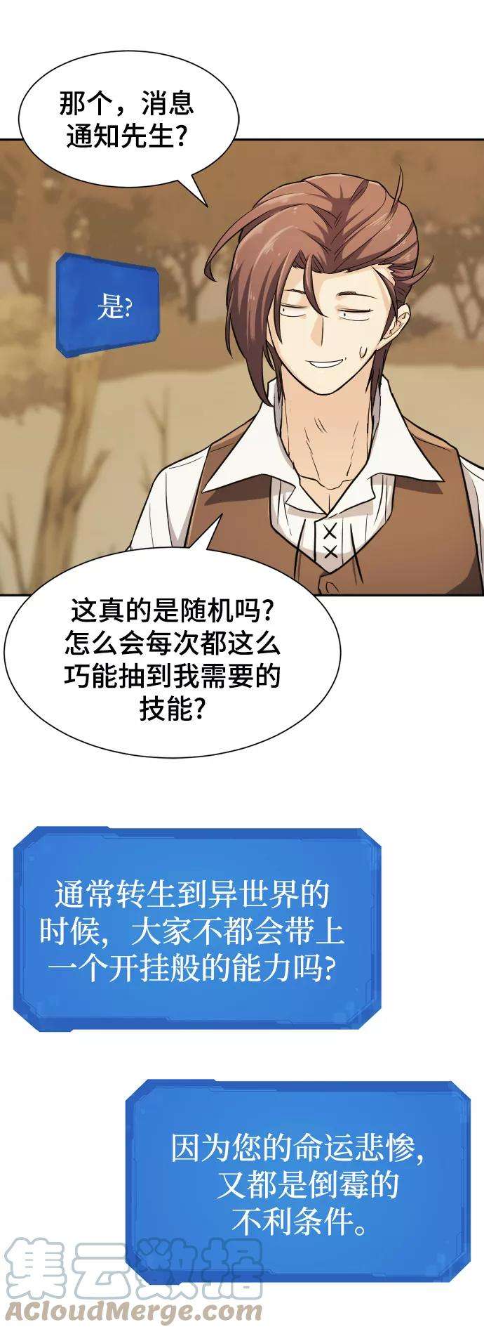 史诗级领地设计师20话