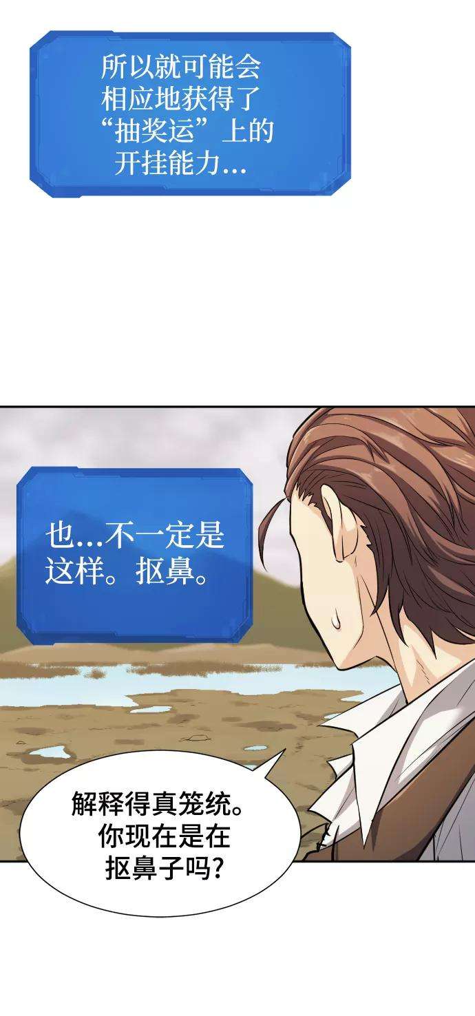 史诗级领地设计师20话