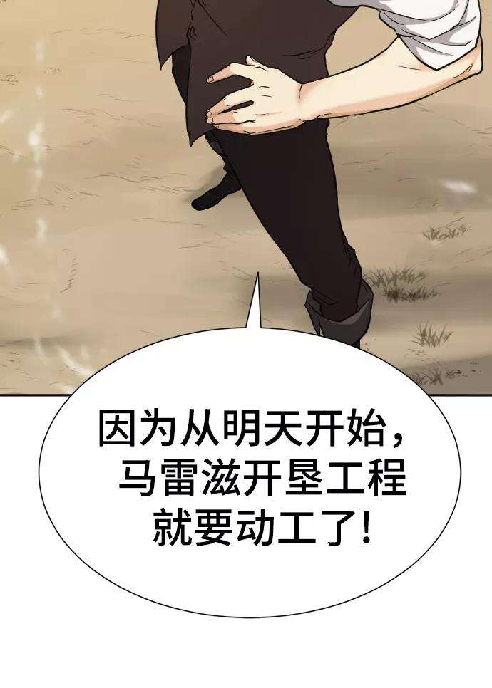 史诗级领地设计师20话