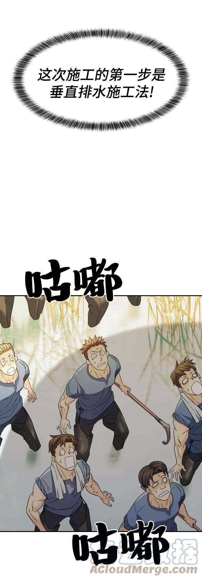 史诗级领地设计师20话