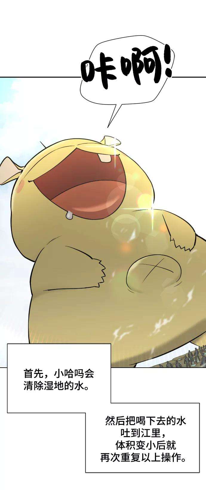 史诗级领地设计师20话