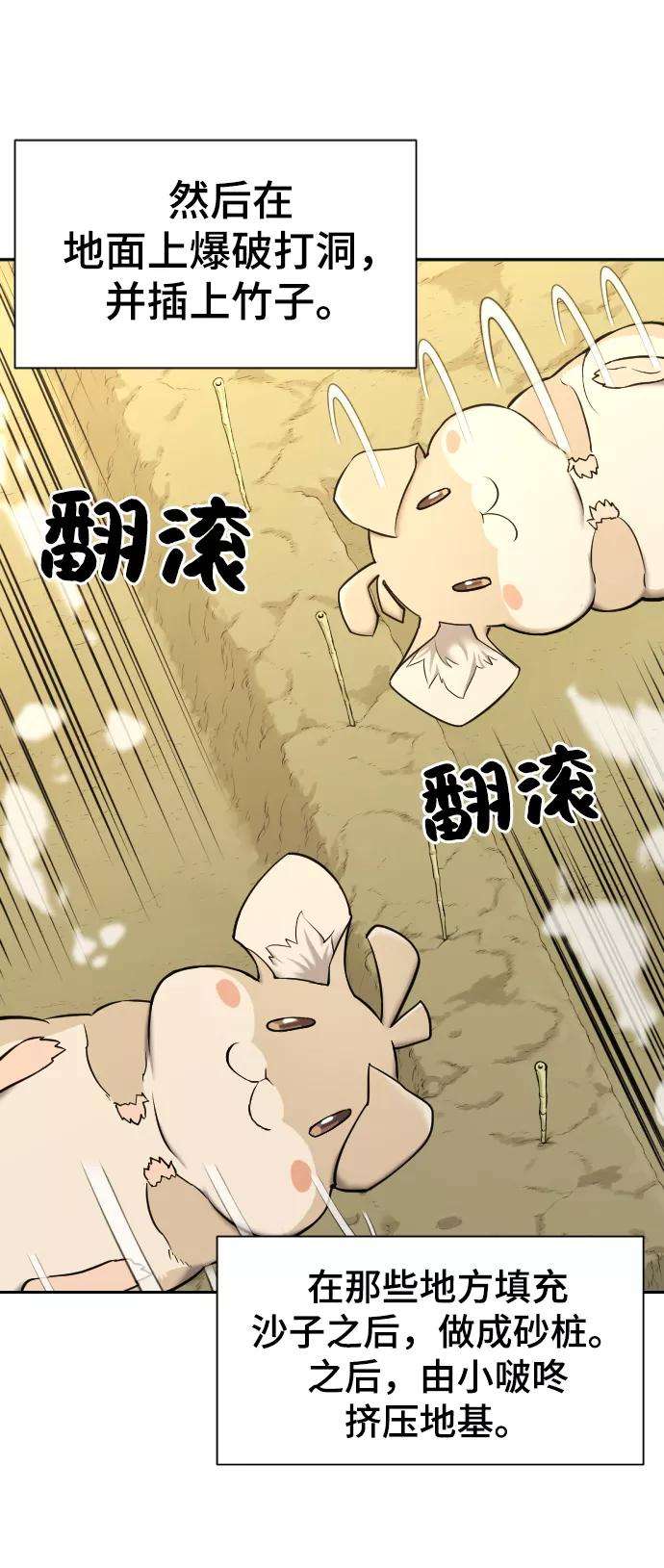 史诗级领地设计师20话