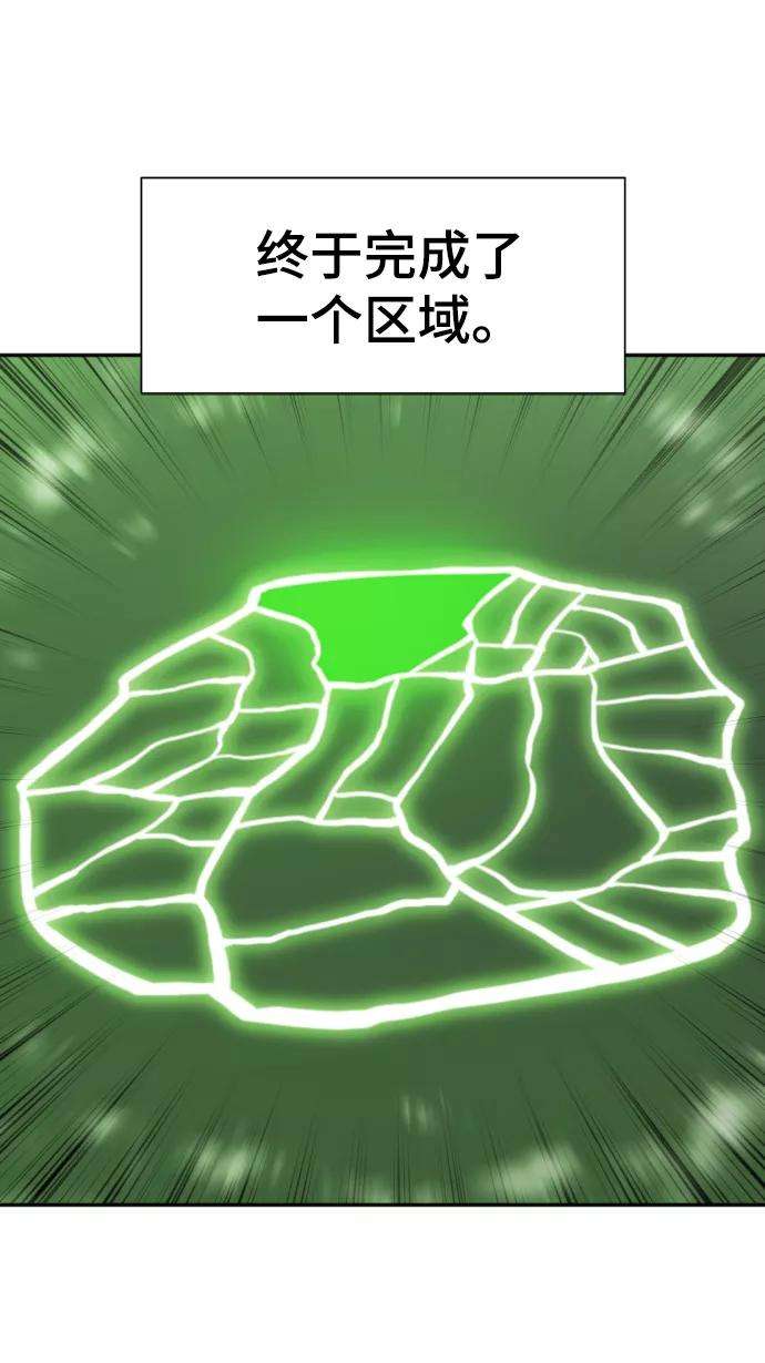 史诗级领地设计师20话