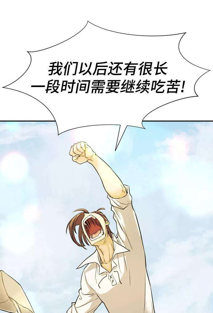 史诗级领地设计师20话