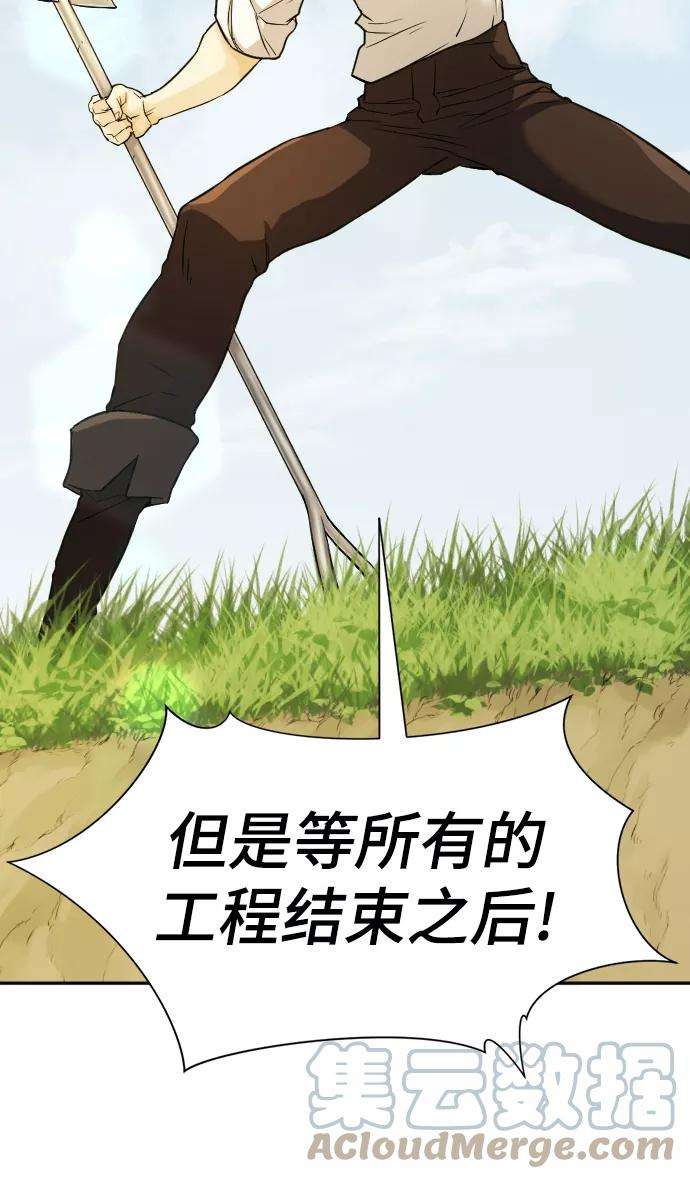 史诗级领地设计师20话