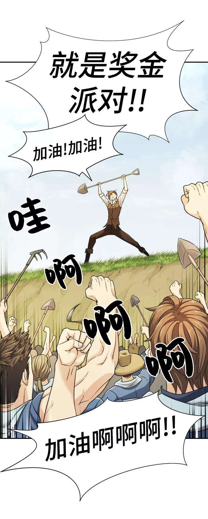 史诗级领地设计师20话