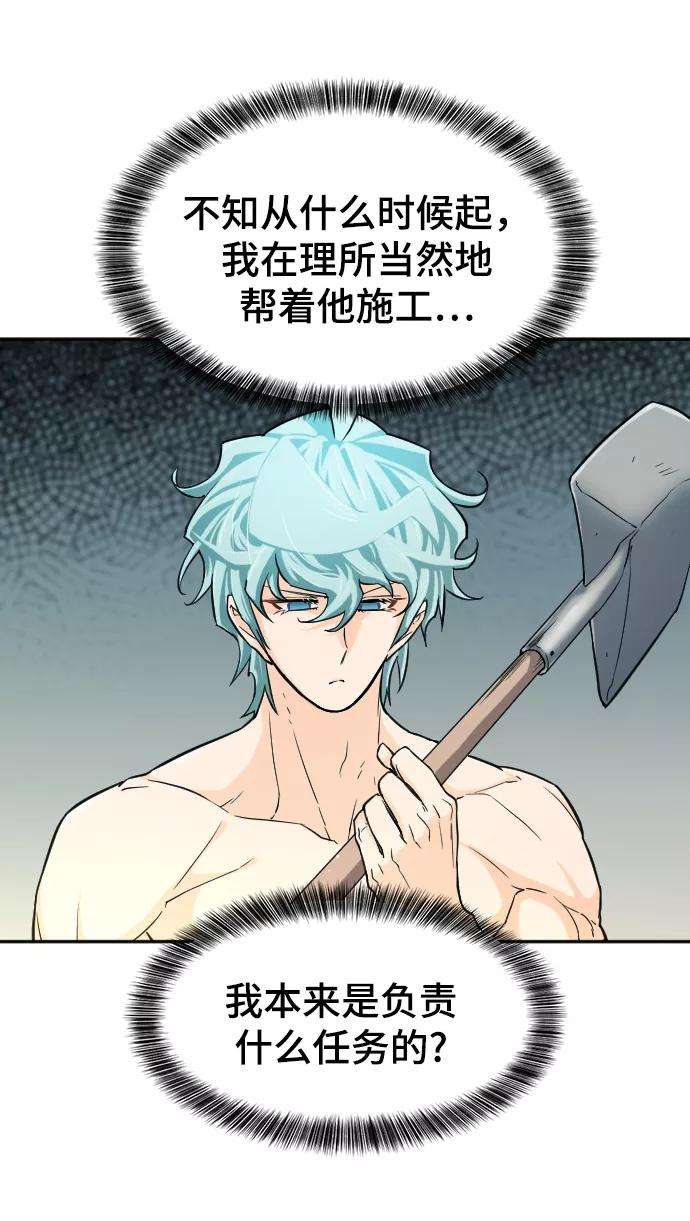 史诗级领地设计师20话