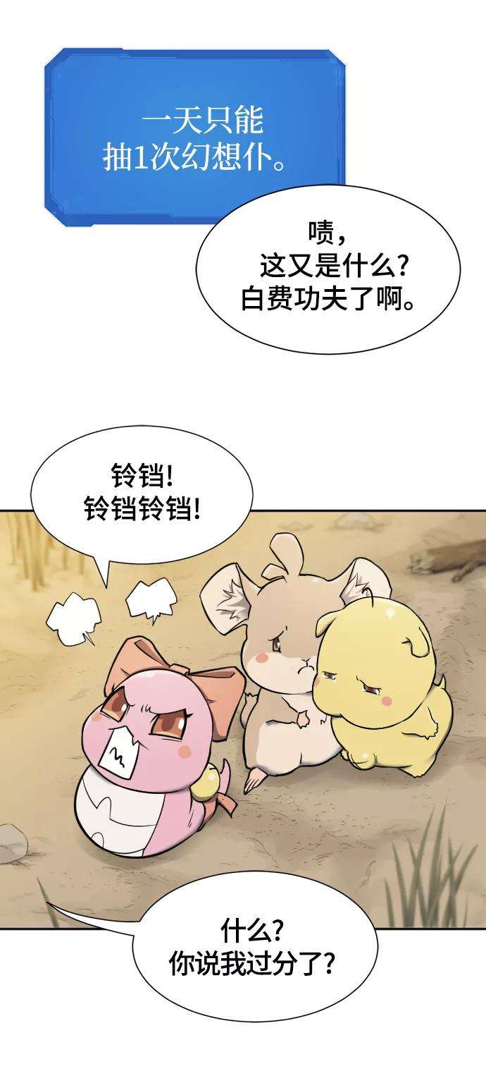 史诗级领地设计师20话