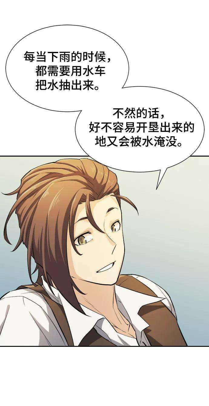 史诗级领地设计师20话
