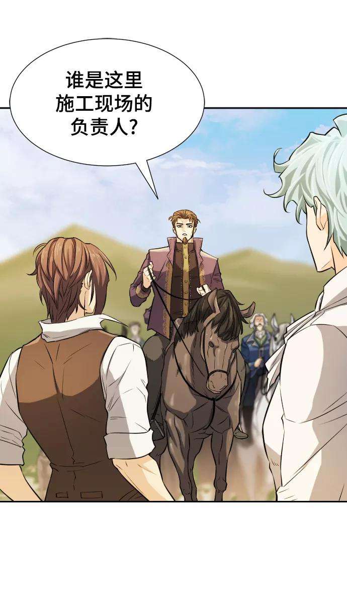 史诗级领地设计师20话