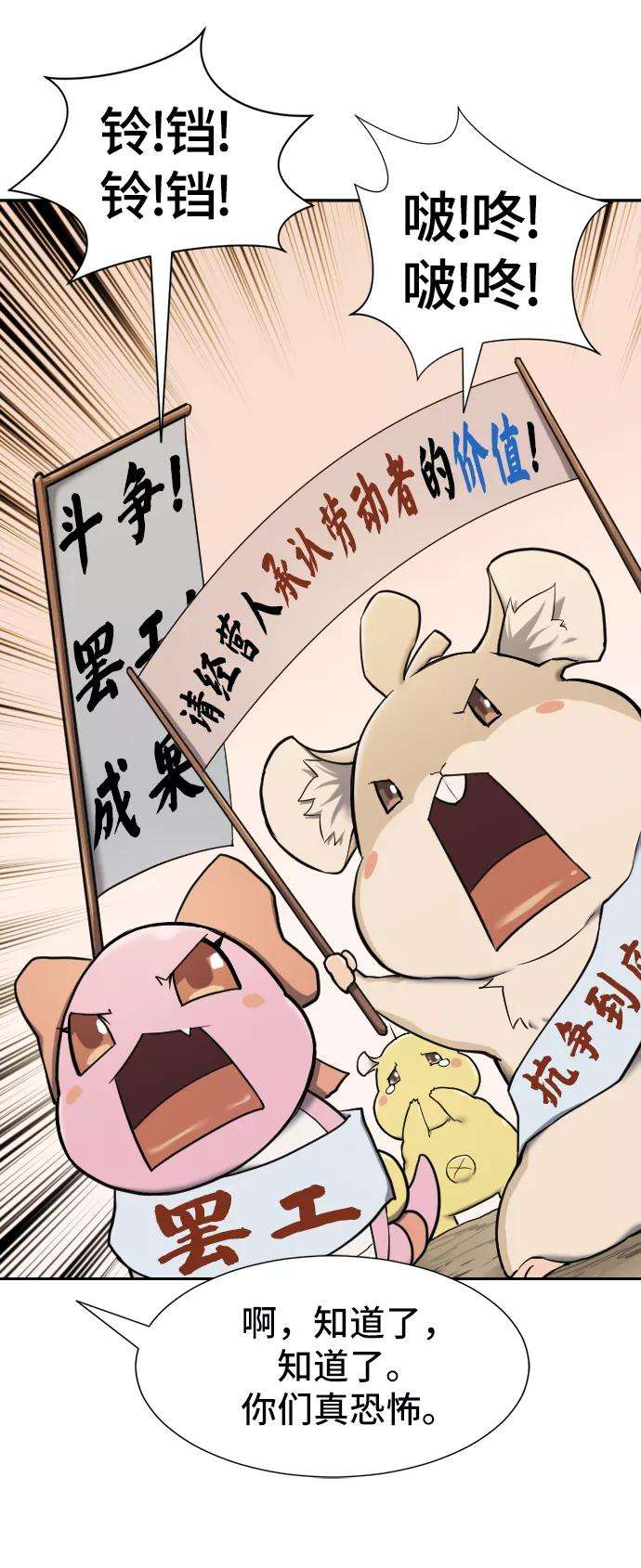史诗级领地设计师20话
