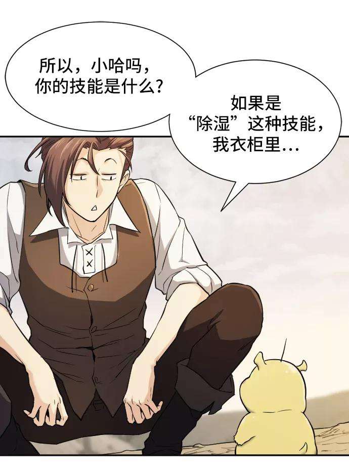 史诗级领地设计师20话