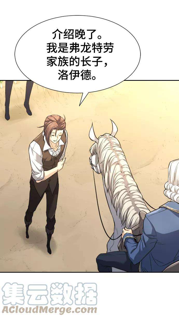 史诗级领地设计师21话