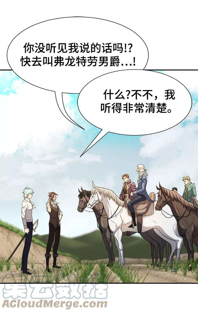 史诗级领地设计师21话