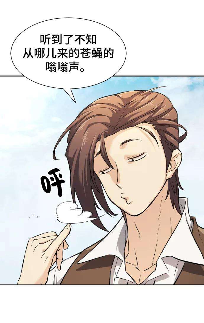 史诗级领地设计师21话