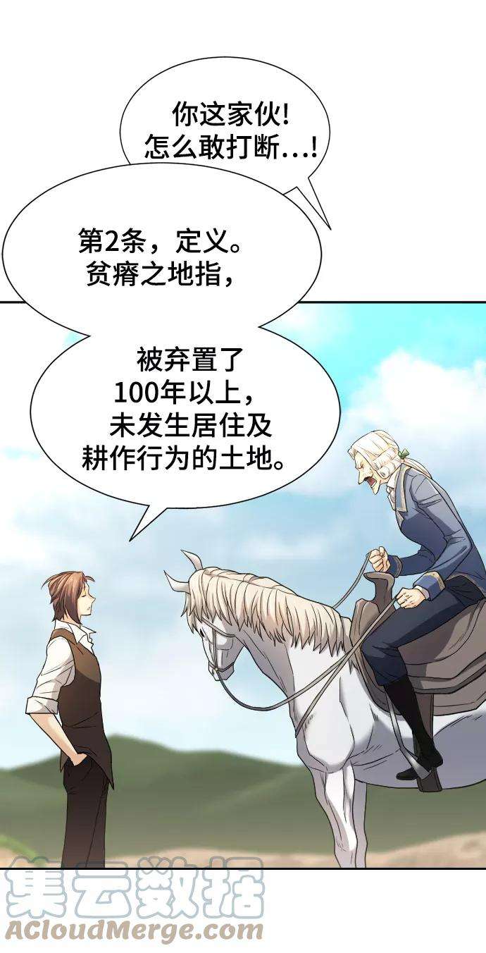 史诗级领地设计师21话
