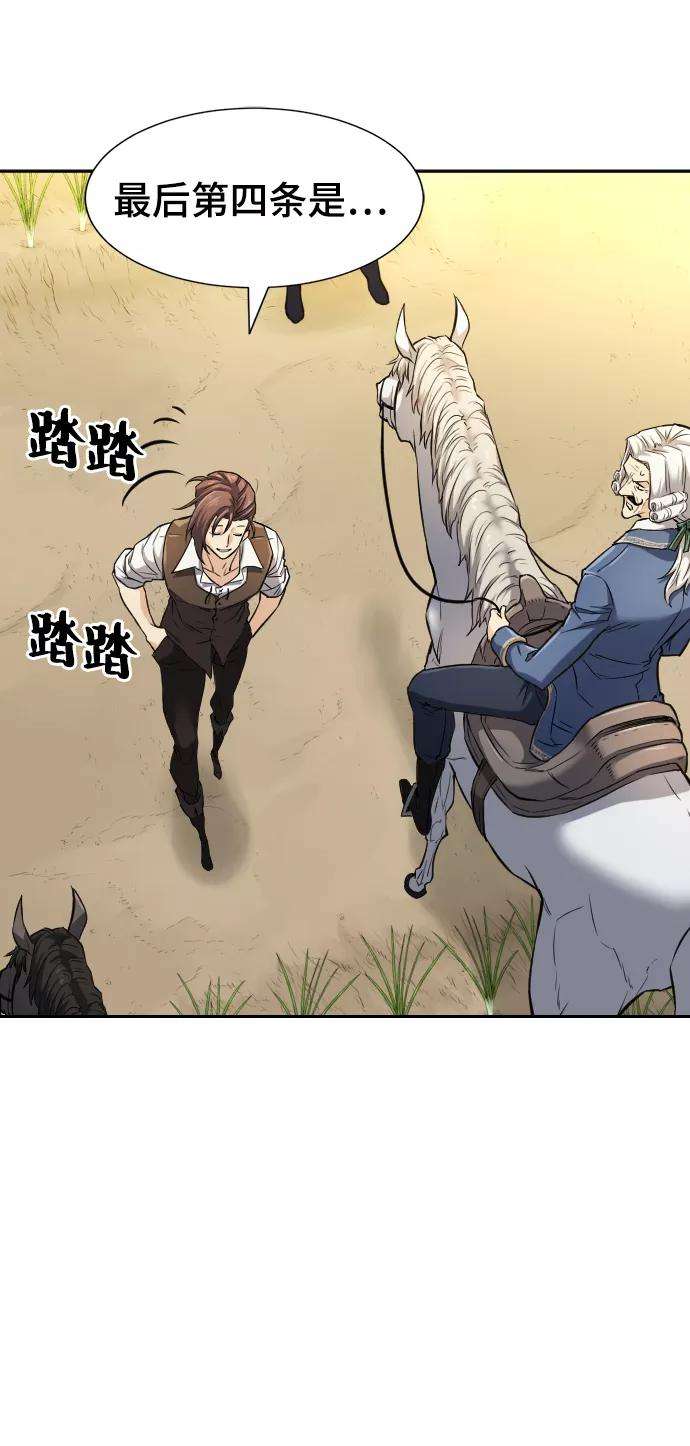 史诗级领地设计师21话