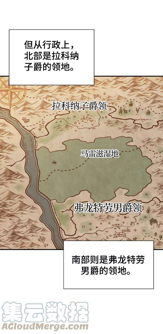 史诗级领地设计师21话
