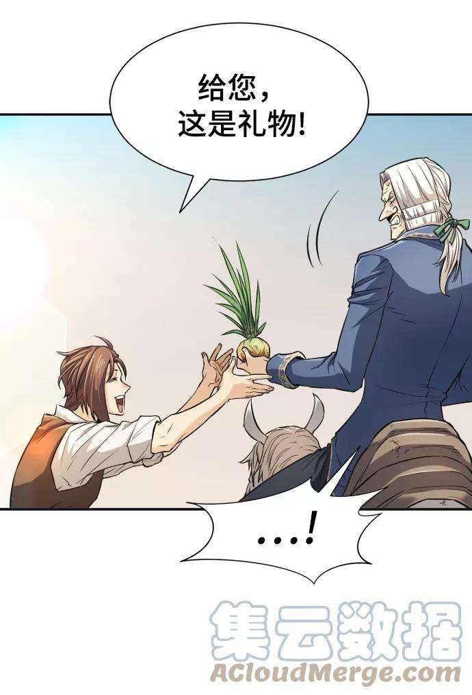 史诗级领地设计师21话