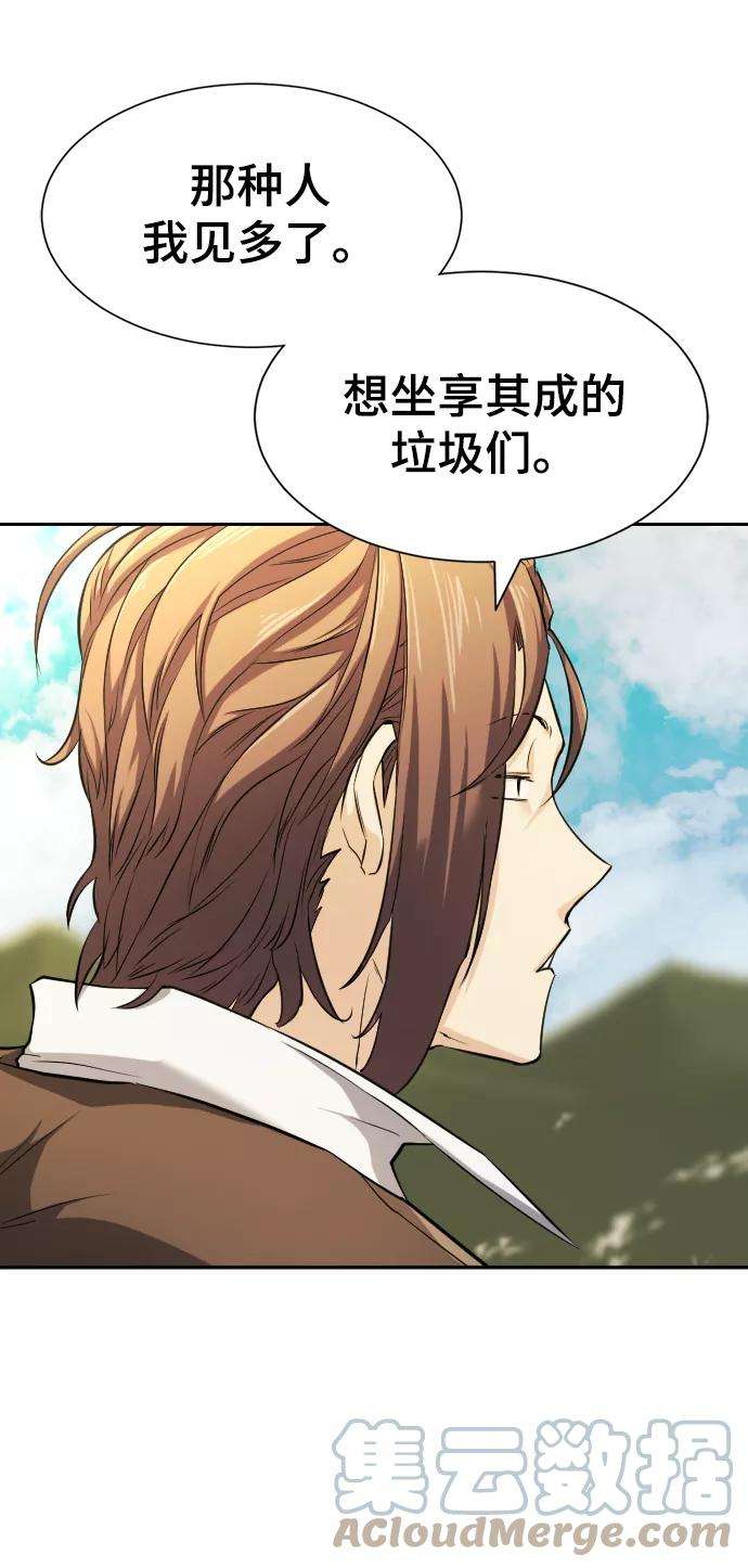 史诗级领地设计师21话