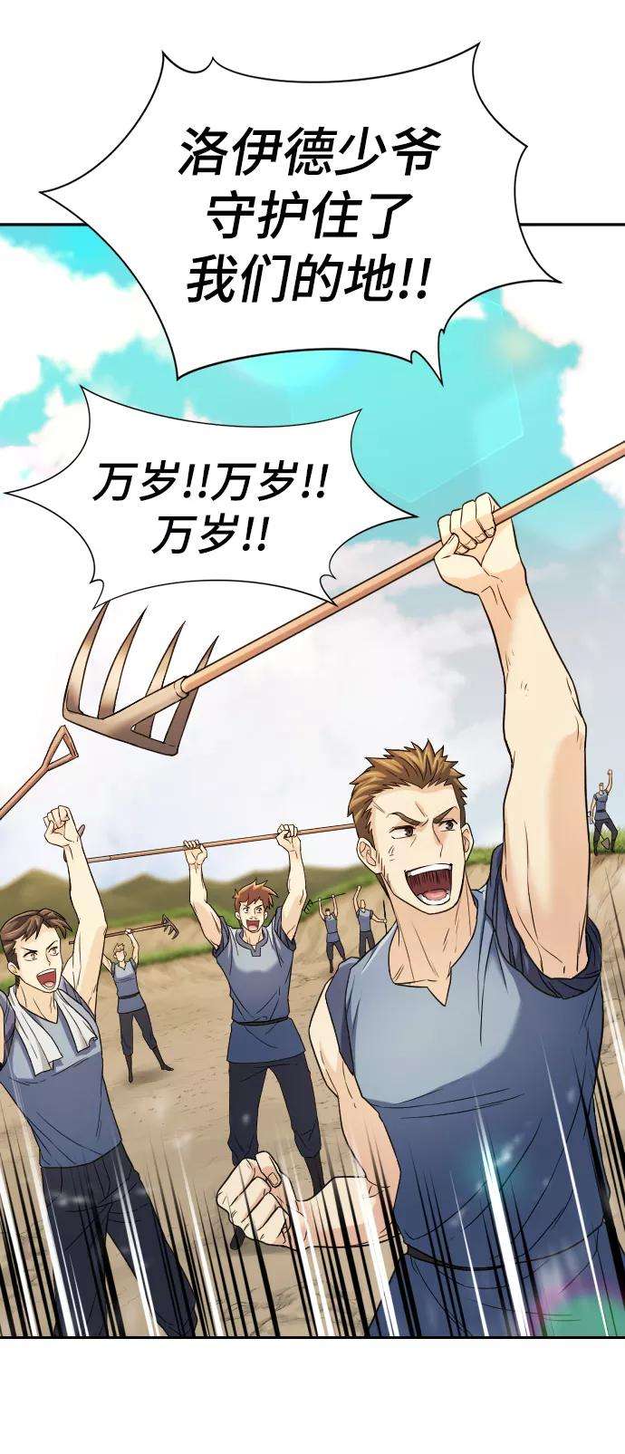 史诗级领地设计师21话