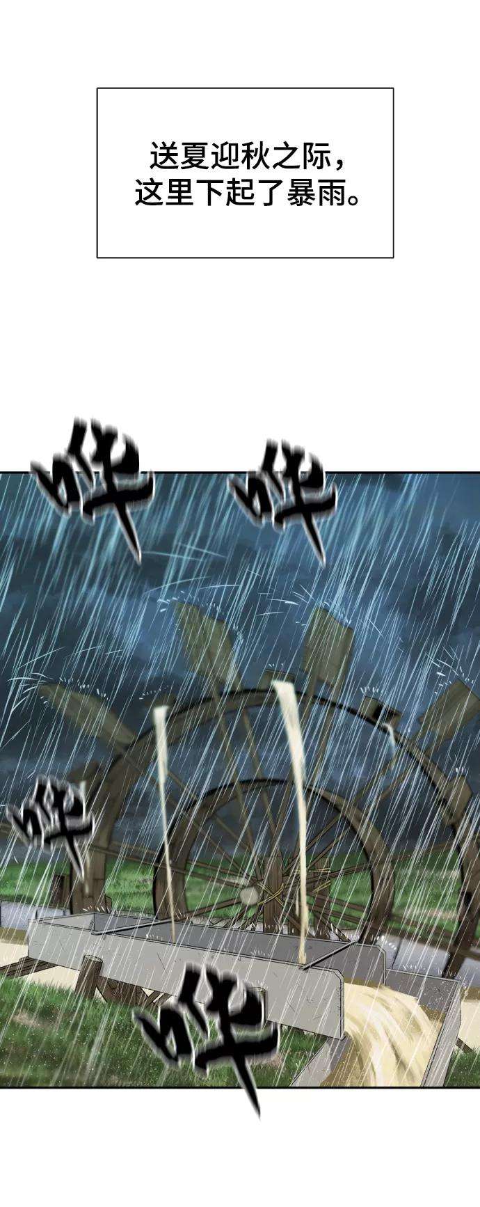 史诗级领地设计师21话