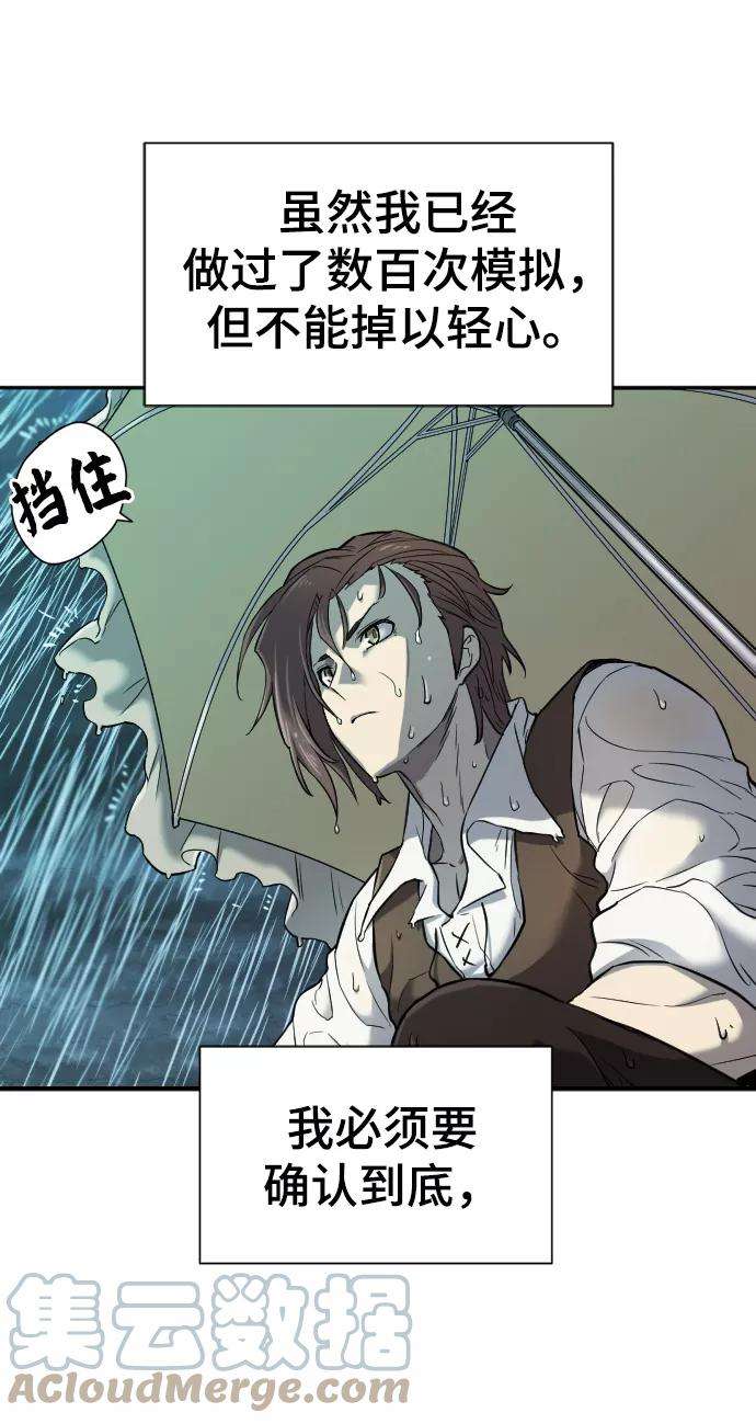 史诗级领地设计师21话