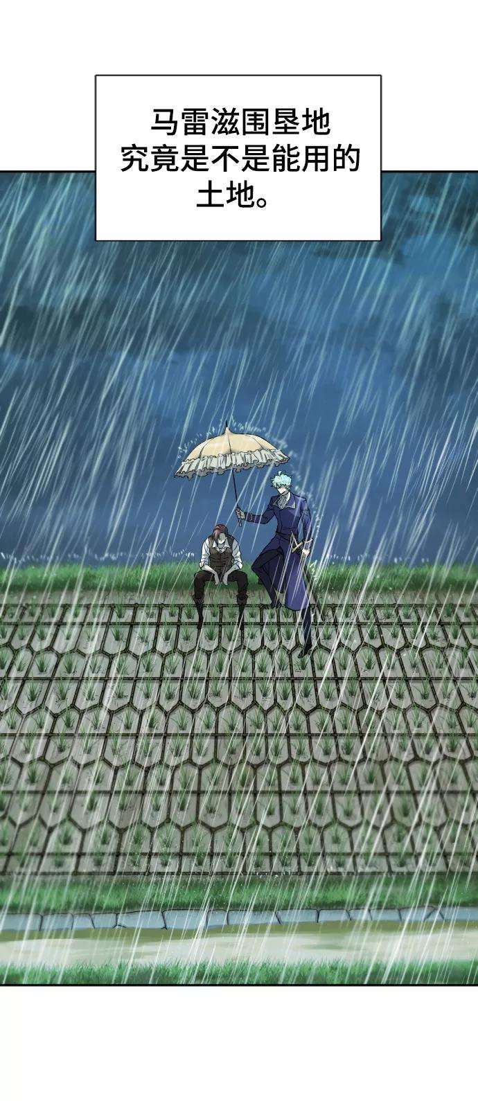 史诗级领地设计师21话