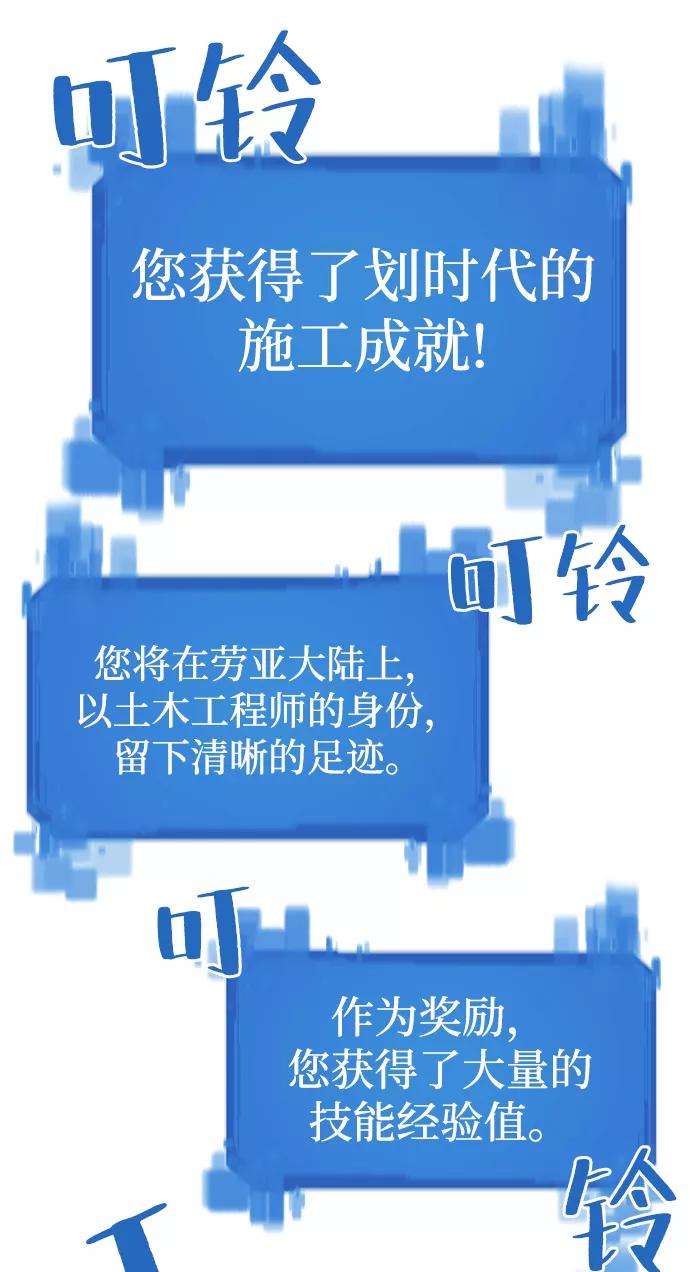 史诗级领地设计师21话