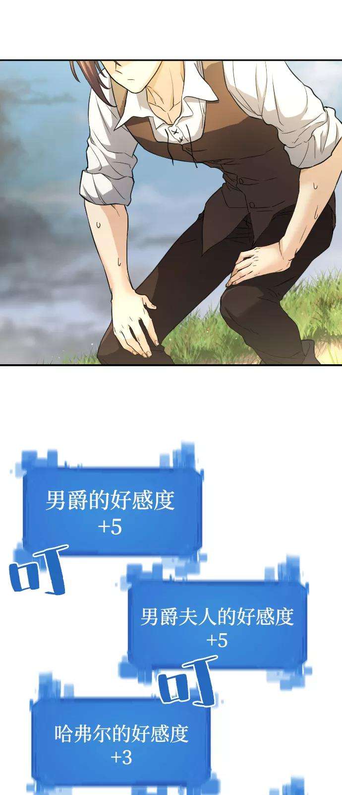 史诗级领地设计师21话