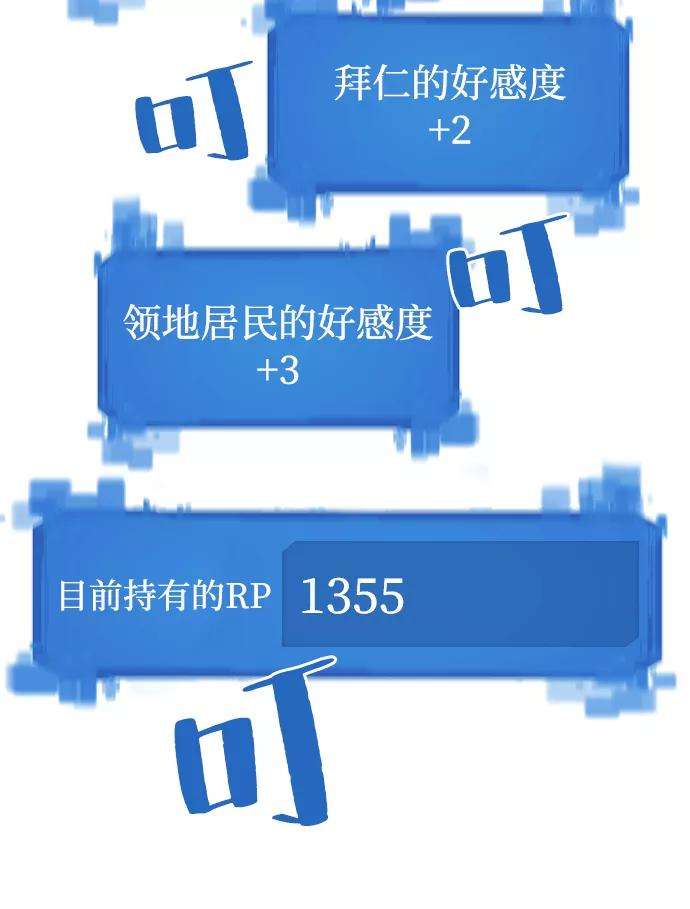 史诗级领地设计师21话