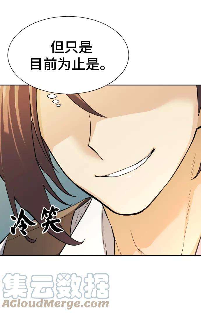 史诗级领地设计师21话