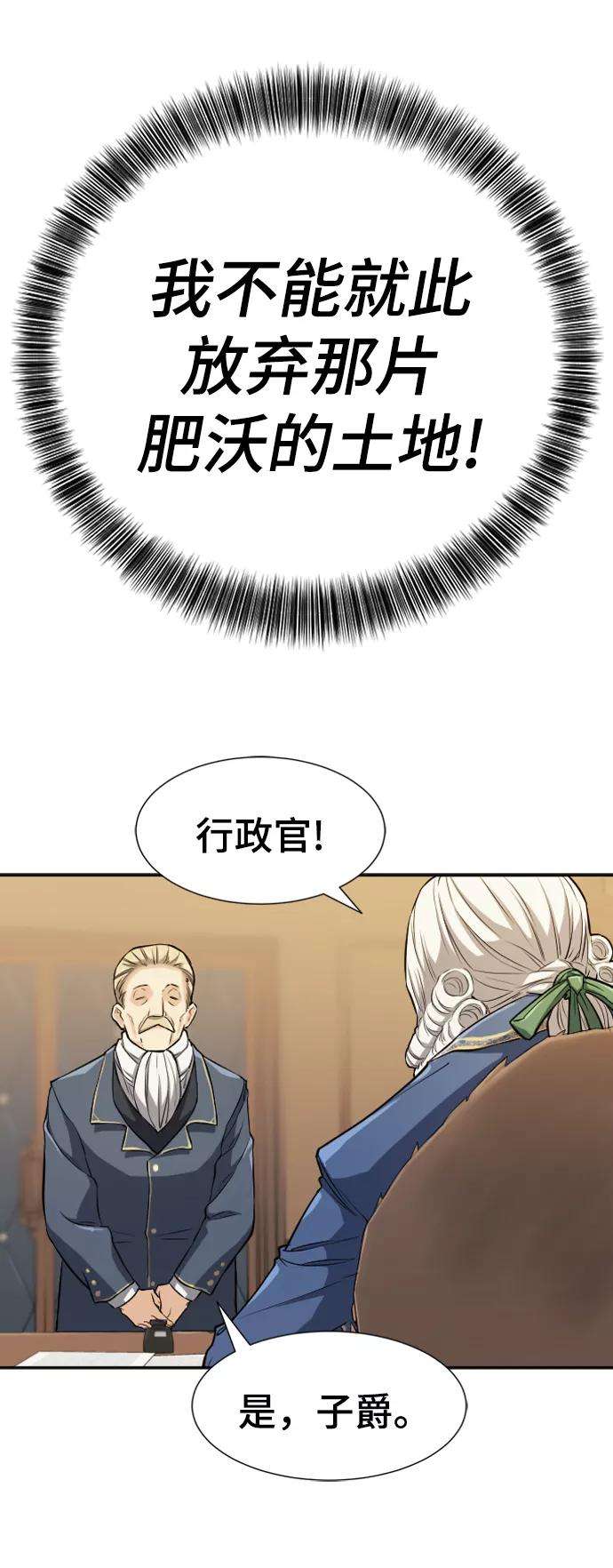 史诗级领地设计师21话