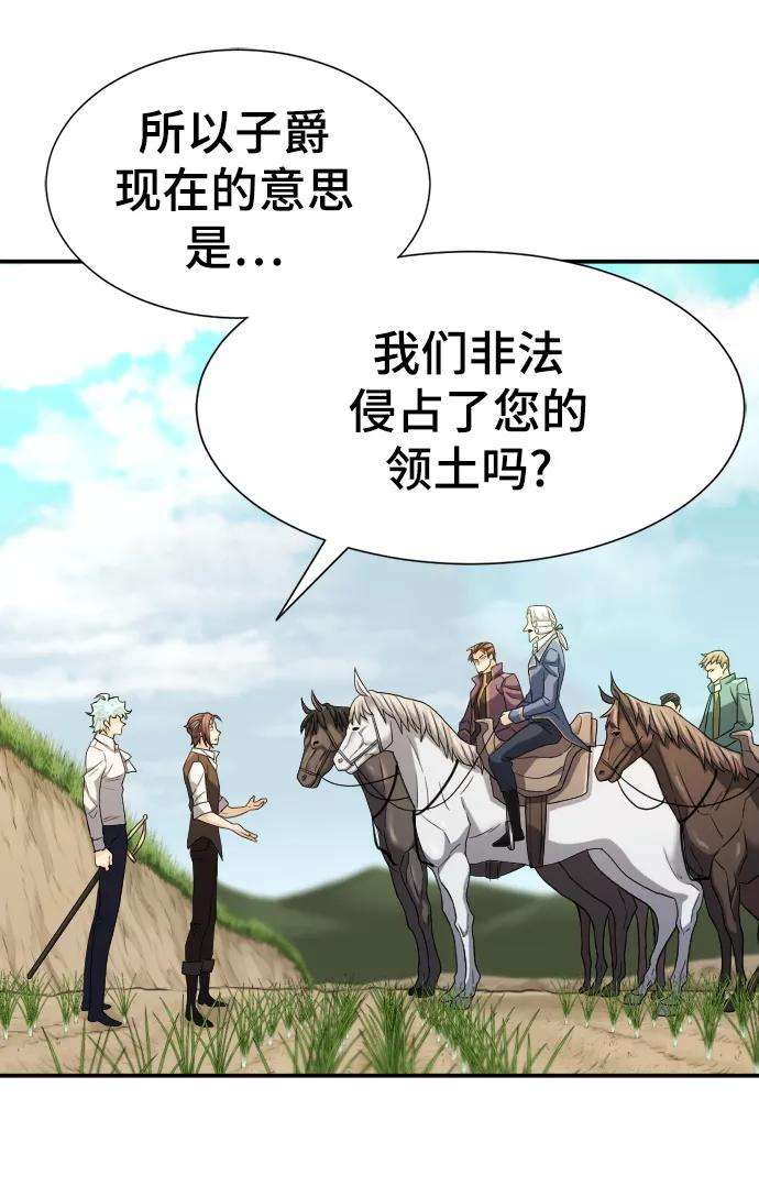 史诗级领地设计师21话